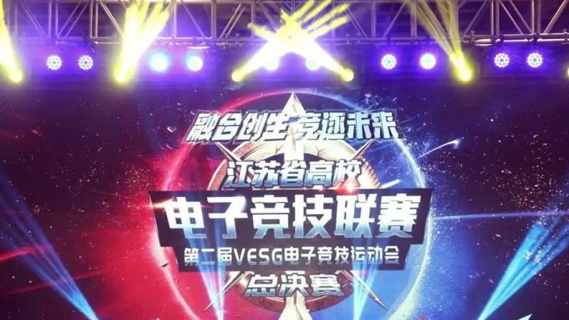 王者荣耀KPL总决赛TS让三追四